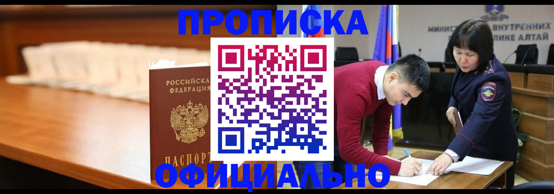 временная регистрация в квартире в Майском