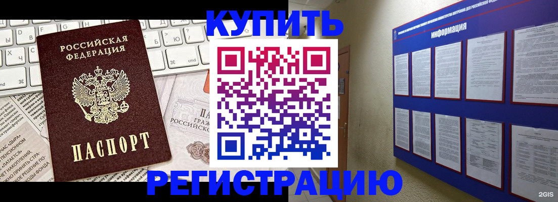 прописка поиск в Майском