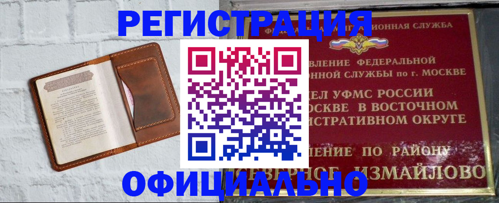 прописка ребенка в Майском